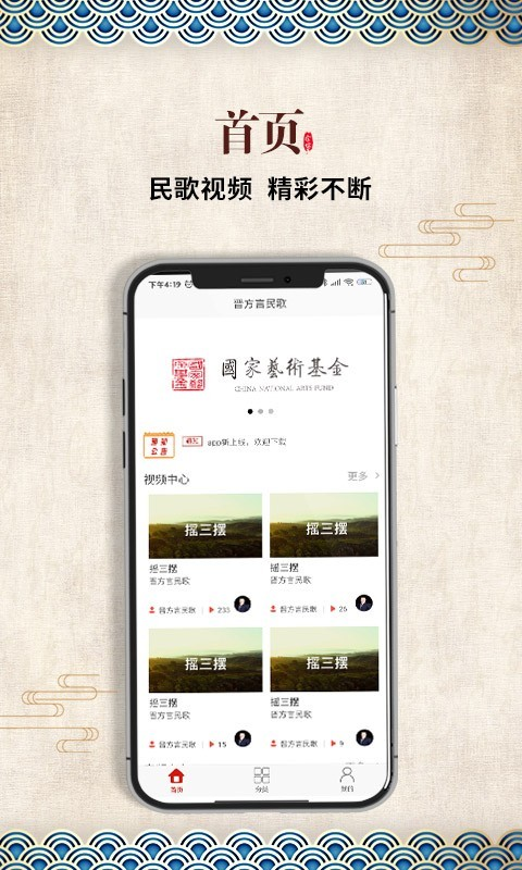 晋方言民歌app破解版app下载-晋方言民歌app免费版下载安装