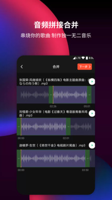 音乐裁剪大师破解版app下载-音乐裁剪大师免费版下载安装