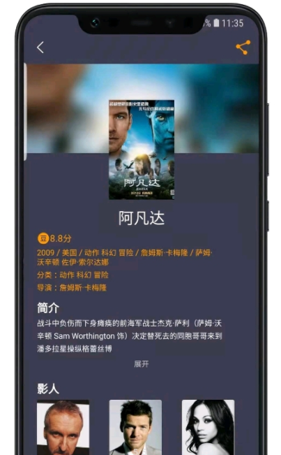 电影日历安卓版手机软件下载-电影日历无广告版app下载