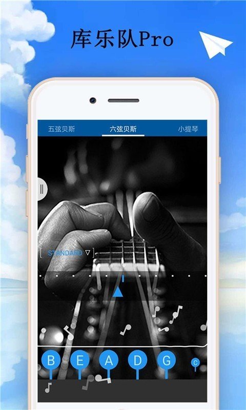 库乐队安卓版手机软件下载-库乐队无广告版app下载