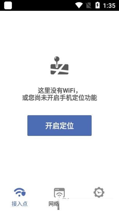 直联WiFi安卓版手机软件下载-直联WiFi无广告版app下载