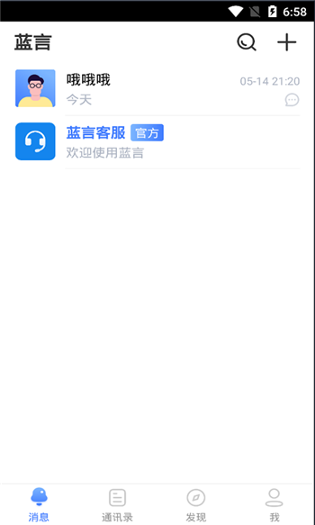 蓝言app安卓版手机软件下载-蓝言app无广告版app下载