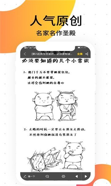 胜光漫画2021最新版安卓版手机软件下载-胜光漫画2021最新版无广告版app下载