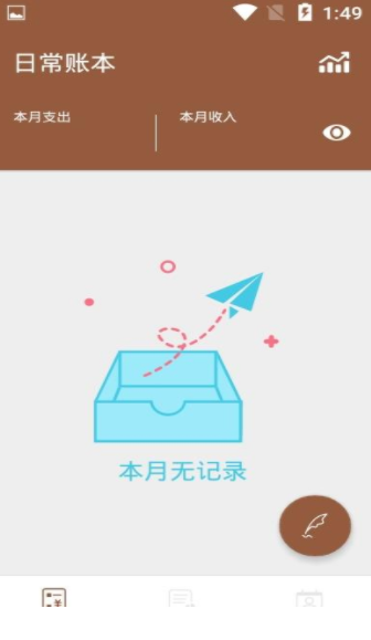 鸿峰厚鼎记账安卓版手机软件下载-鸿峰厚鼎记账无广告版app下载