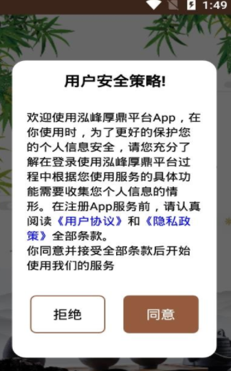 鸿峰厚鼎记账安卓版手机软件下载-鸿峰厚鼎记账无广告版app下载