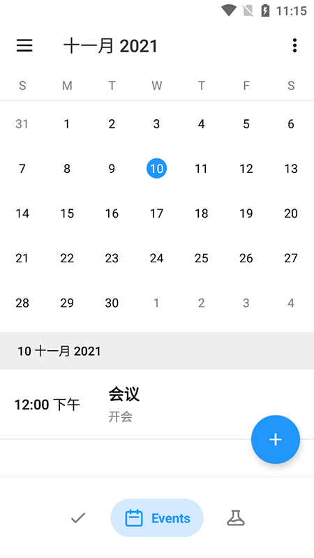 长江效率记事安卓版手机软件下载-长江效率记事无广告版app下载