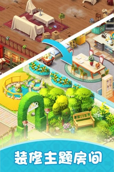 梦幻家园免费版正版免费中文下载-梦幻家园免费版正版手游免费下载