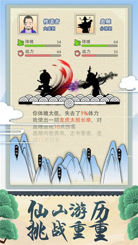 修仙式人生最新免费版免费中文下载-修仙式人生最新免费版手游免费下载