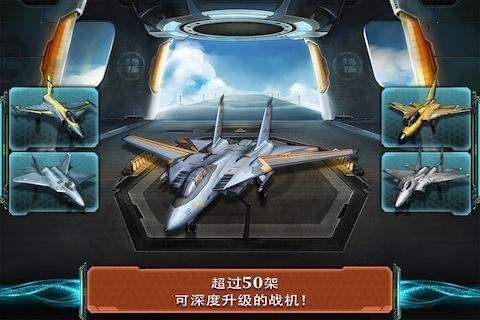 现代空战3D免费版正版免费中文下载-现代空战3D免费版正版手游免费下载