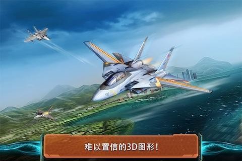现代空战3D免费版正版免费中文下载-现代空战3D免费版正版手游免费下载