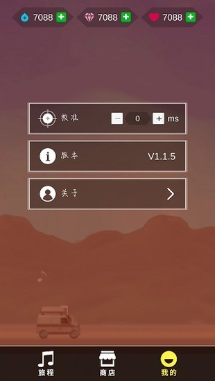 节奏狂飙免费版最新免费中文下载-节奏狂飙免费版最新手游免费下载