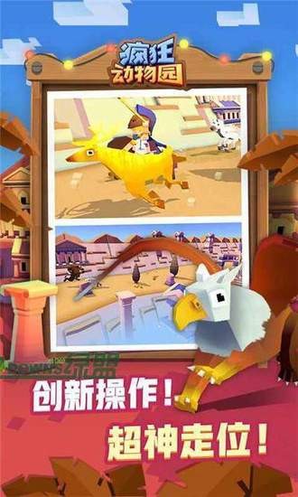 疯狂动物园2021最新版免费版免费中文下载-疯狂动物园2021最新版免费版手游免费下载