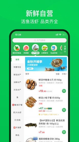 叮咚买菜app最新版安卓版手机软件下载-叮咚买菜app最新版无广告版app下载