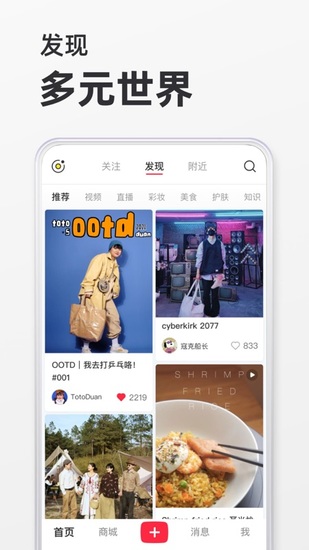 小红书app最新版安卓版手机软件下载-小红书app最新版无广告版app下载