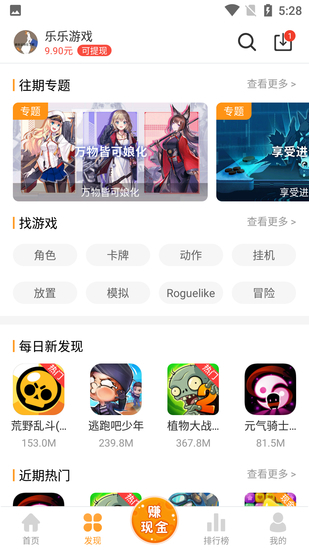 乐乐游戏盒安卓版安卓版手机软件下载-乐乐游戏盒安卓版无广告版app下载