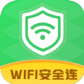 WiFi安全连无广告破解版下载-WiFi安全连免费版下载安装