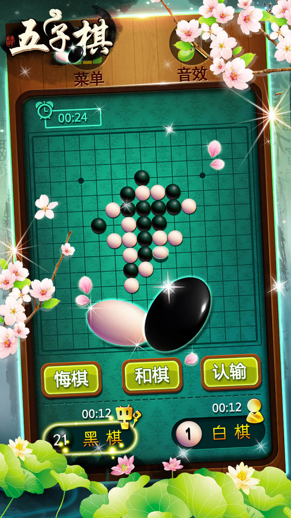 五子棋最新版手机app下载-五子棋无广告破解版下载