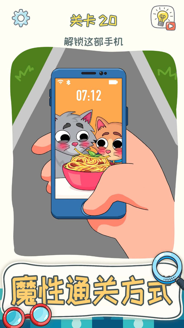 脑洞狂人最新版手机app下载-脑洞狂人无广告破解版下载