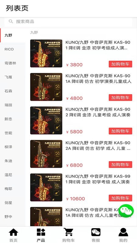 海尚琴行最新版手机app下载-海尚琴行无广告破解版下载