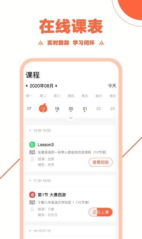 飞百在线最新版手机app下载-飞百在线无广告破解版下载