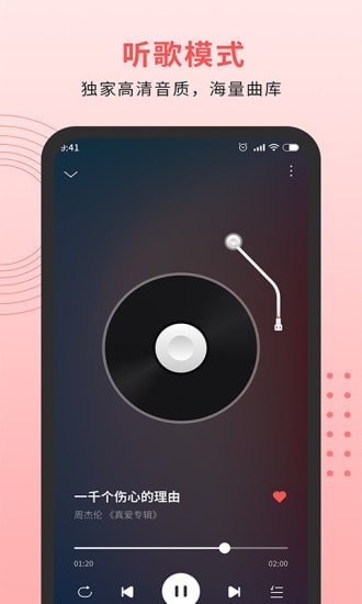 迷糊音乐播放器最新版手机app下载-迷糊音乐播放器无广告破解版下载