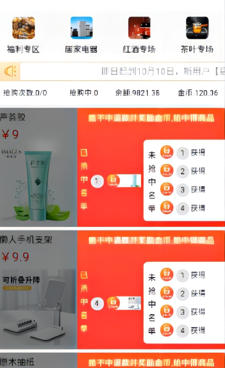 多米e购最新版手机app下载-多米e购无广告破解版下载