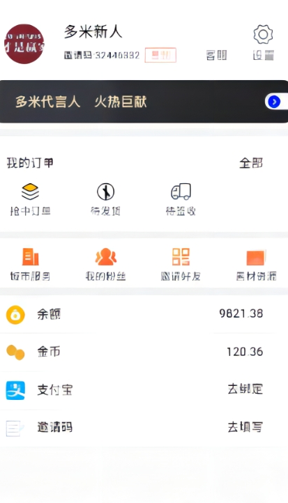 多米e购最新版手机app下载-多米e购无广告破解版下载