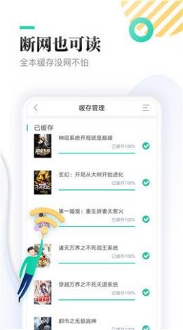 神书网小说最新版手机app下载-神书网小说无广告破解版下载