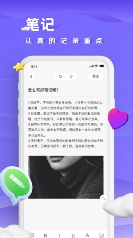 咕米笔记最新版手机app下载-咕米笔记无广告破解版下载