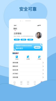 鸿鹄招聘最新版手机app下载-鸿鹄招聘无广告破解版下载