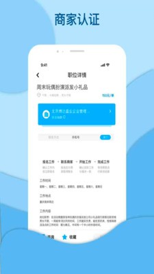 鸿鹄招聘最新版手机app下载-鸿鹄招聘无广告破解版下载