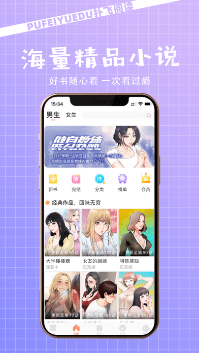 扑飞阅读最新版手机app下载-扑飞阅读无广告破解版下载