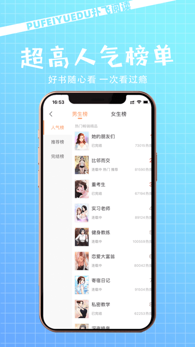 扑飞阅读最新版手机app下载-扑飞阅读无广告破解版下载