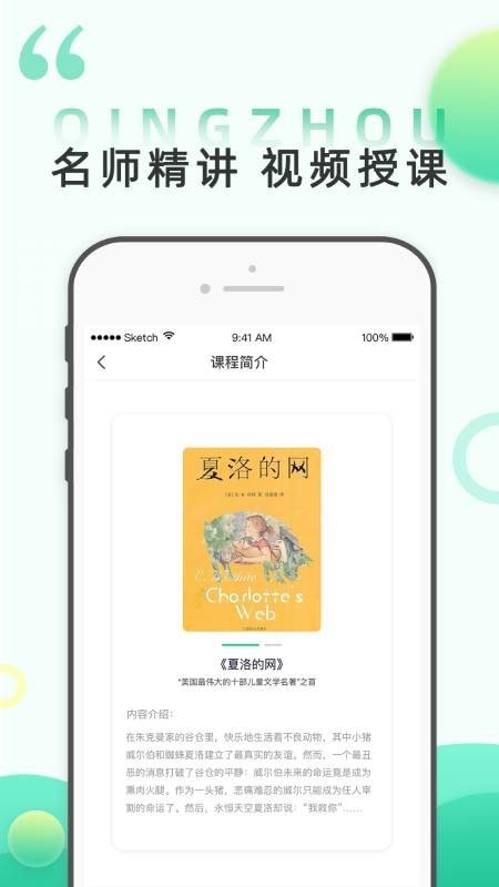 青舟读书最新版手机app下载-青舟读书无广告破解版下载