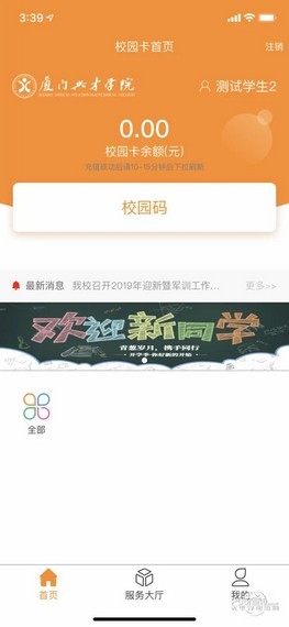 i兴才最新版手机app下载-i兴才无广告破解版下载