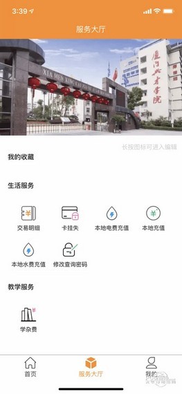 i兴才最新版手机app下载-i兴才无广告破解版下载