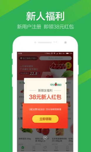 叮咚买菜免费版最新版手机app下载-叮咚买菜免费版无广告破解版下载