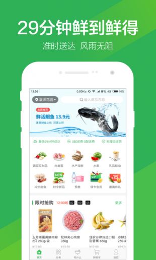 叮咚买菜免费版最新版手机app下载-叮咚买菜免费版无广告破解版下载