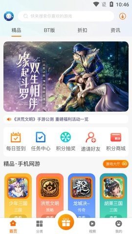 雪球手游下载app安装-雪球手游最新版下载