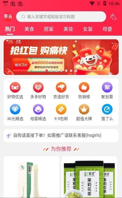 惠省姑娘下载app安装-惠省姑娘最新版下载