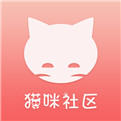 猫咪社区免费版最新版手机app下载-猫咪社区免费版无广告破解版下载