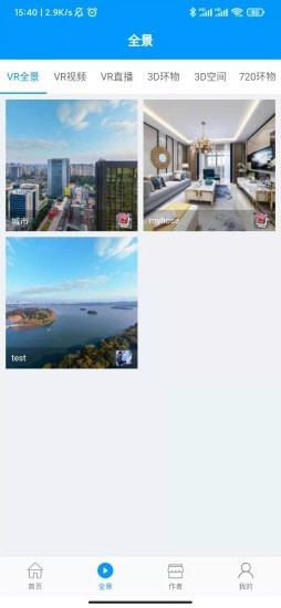 风景世界破解版app下载-风景世界免费版下载安装