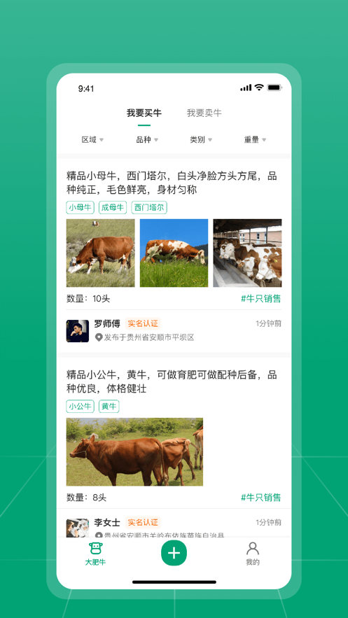 大肥牛破解版app下载-大肥牛免费版下载安装