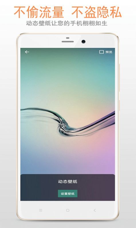 小龙透明屏幕安卓版手机软件下载-小龙透明屏幕无广告版app下载