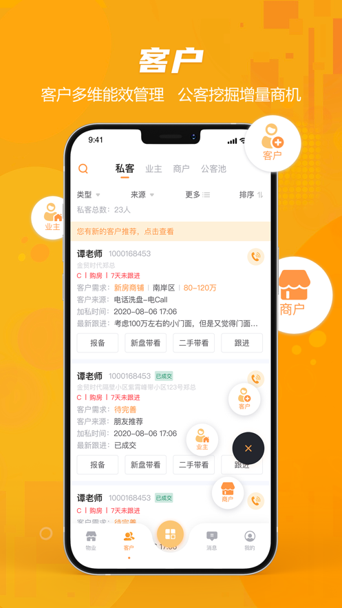 商享荟安卓版手机软件下载-商享荟无广告版app下载