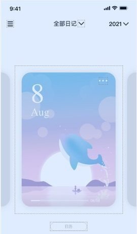 水星日记安卓版手机软件下载-水星日记无广告版app下载