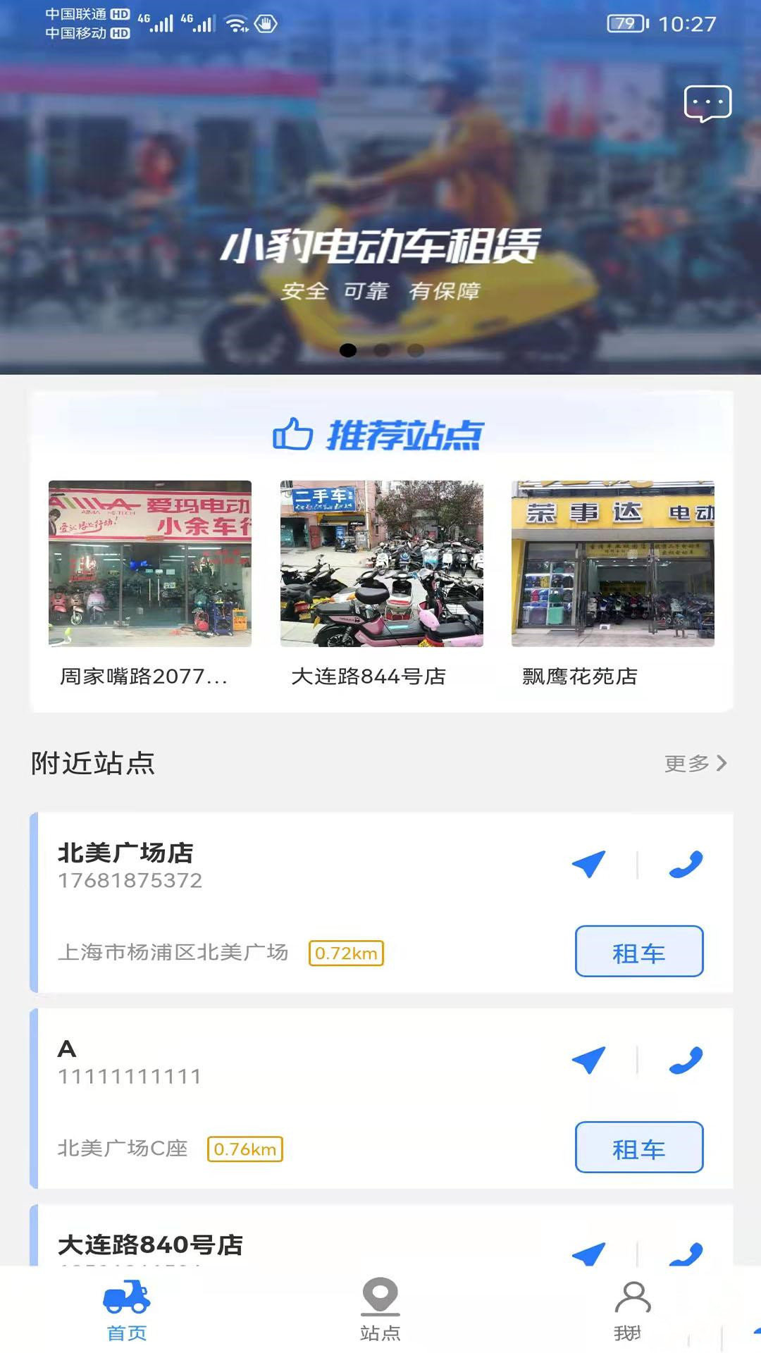 小豹租赁安卓版手机软件下载-小豹租赁无广告版app下载
