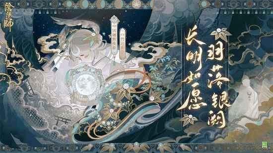 阴阳师网易版最新免费中文下载-阴阳师网易版最新手游免费下载