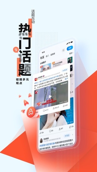 腾讯新闻安卓版手机软件下载-腾讯新闻无广告版app下载