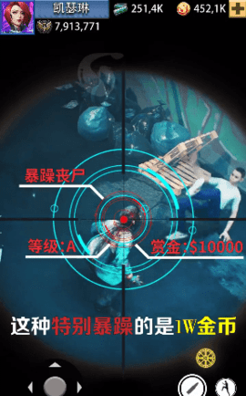最后一个狙击手无限金币版下载-最后一个狙击手免费中文下载